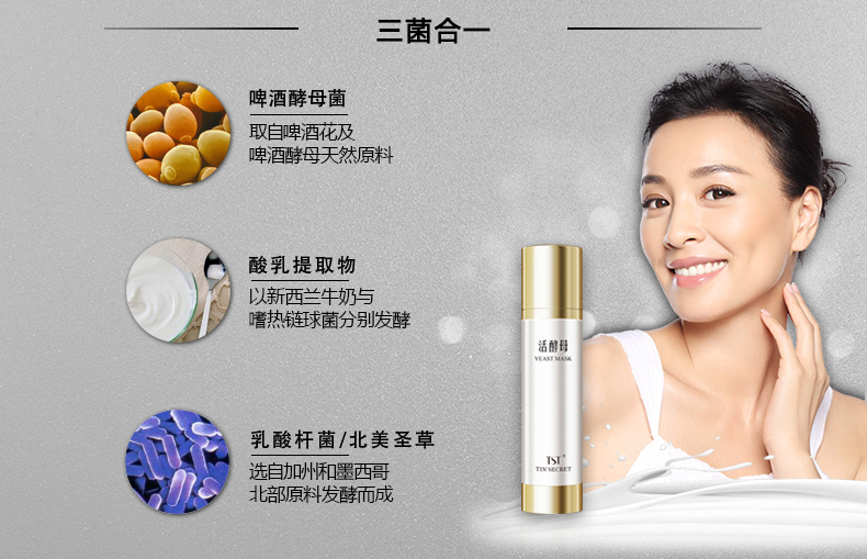 tst活酵母是什么?